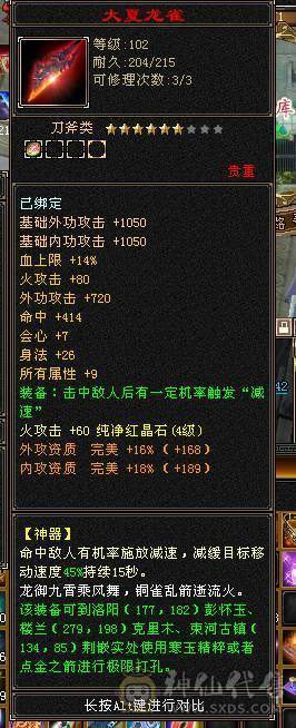 5属帅气火武当.连控带打超舒服
