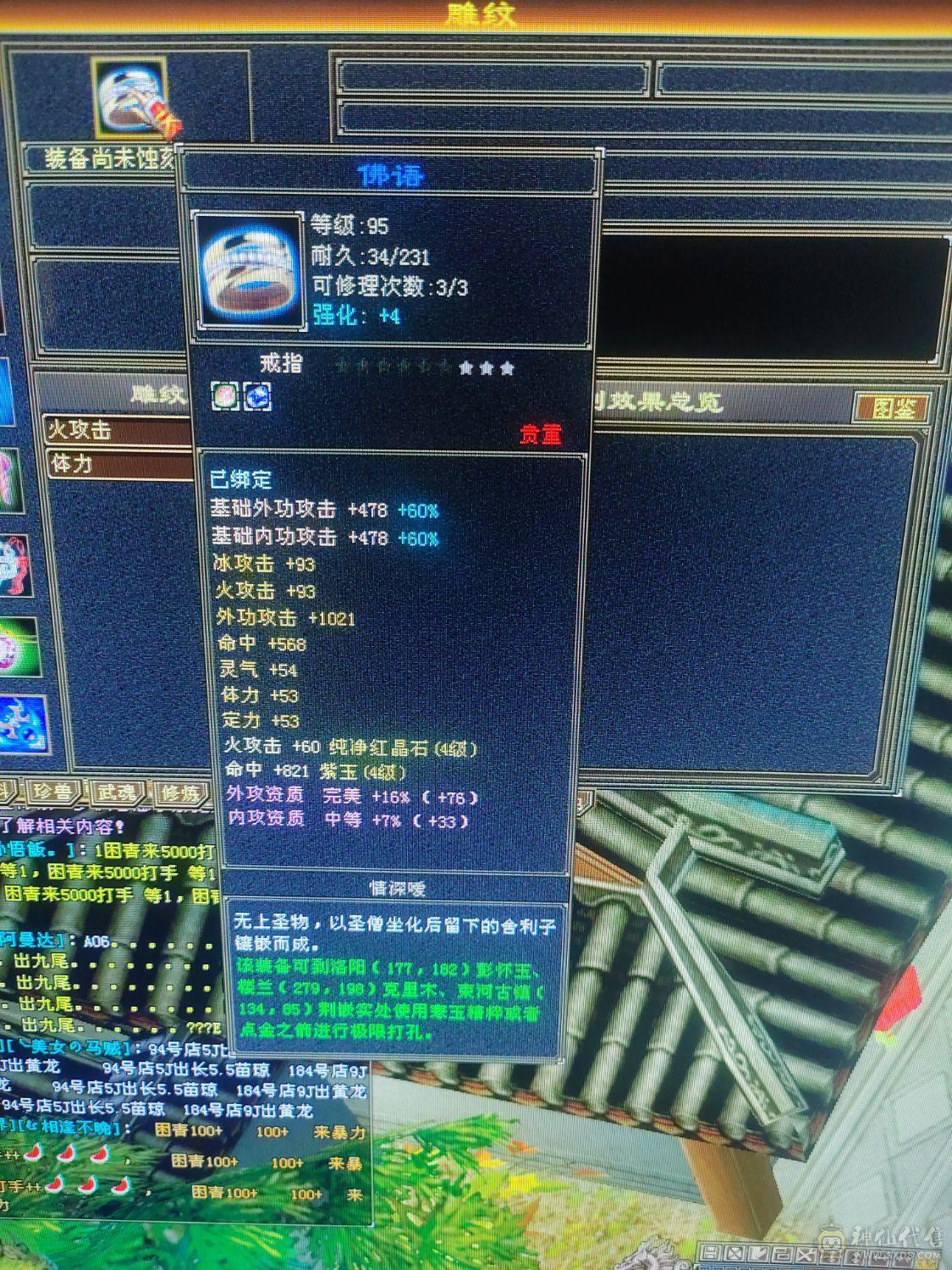 主要被人骗了，玩的没有激情了