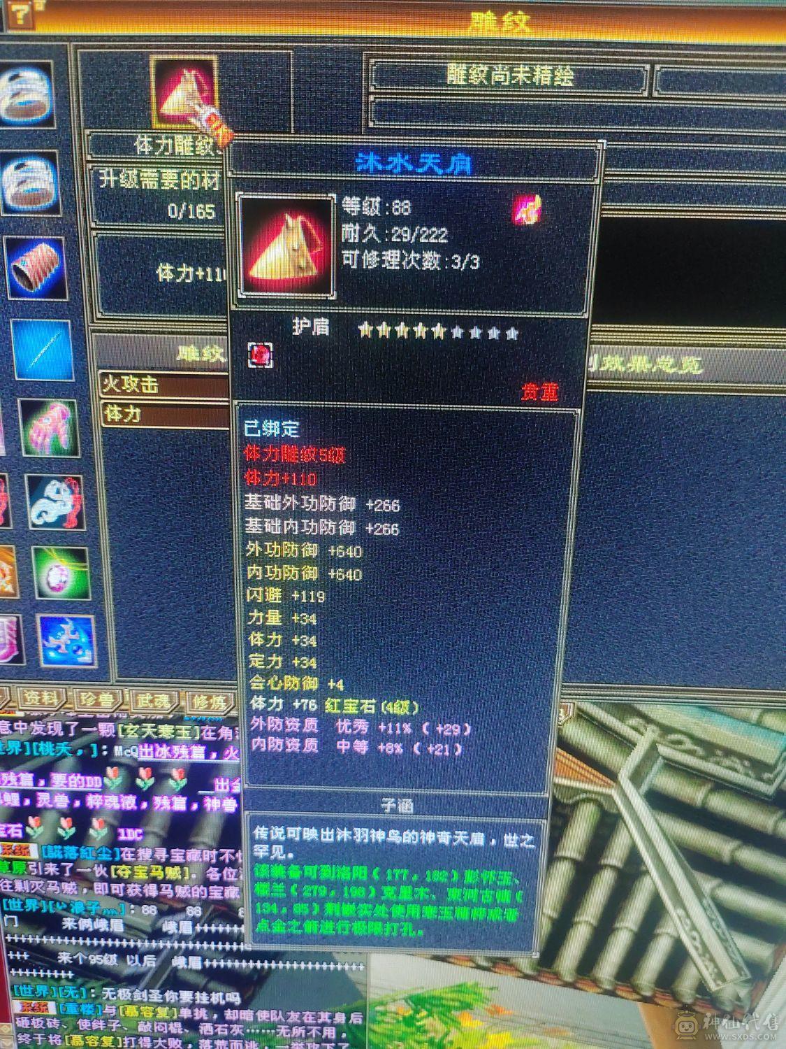 主要被人骗了，玩的没有激情了