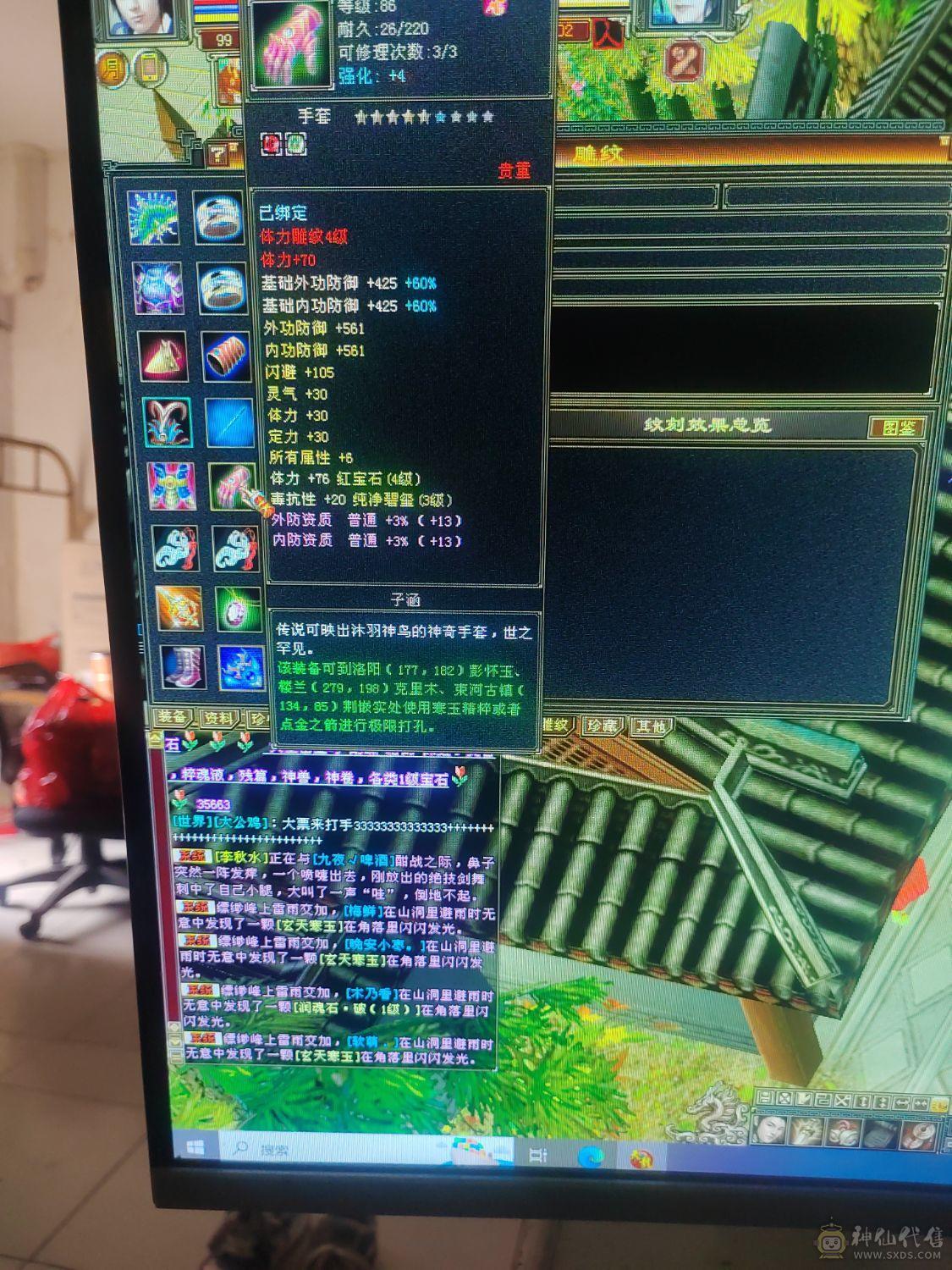 主要被人骗了，玩的没有激情了