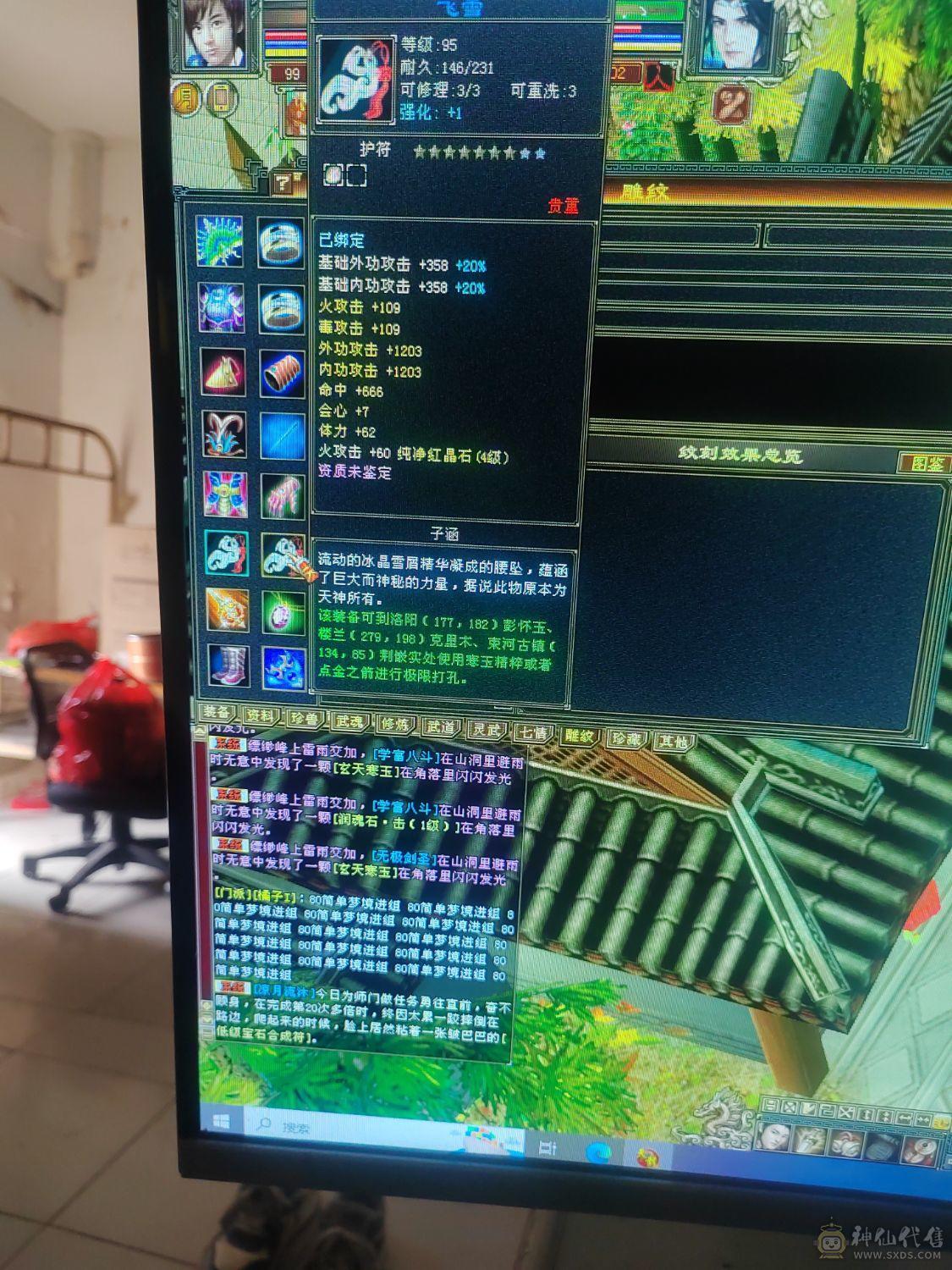 主要被人骗了，玩的没有激情了