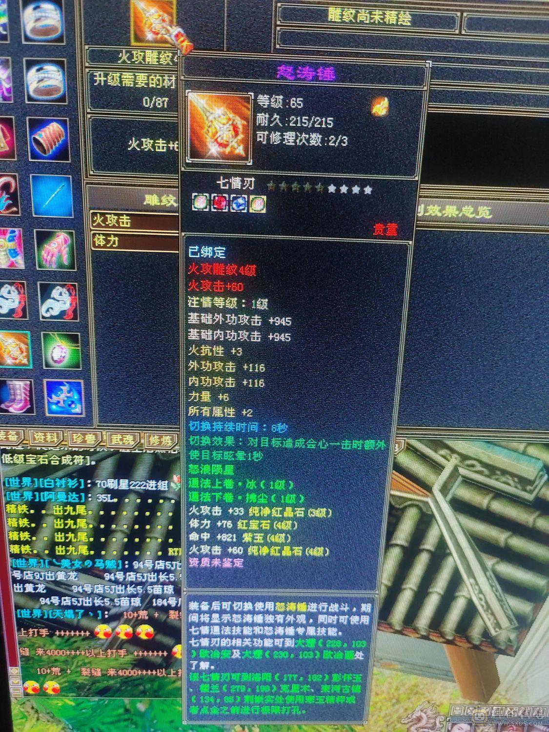 主要被人骗了，玩的没有激情了