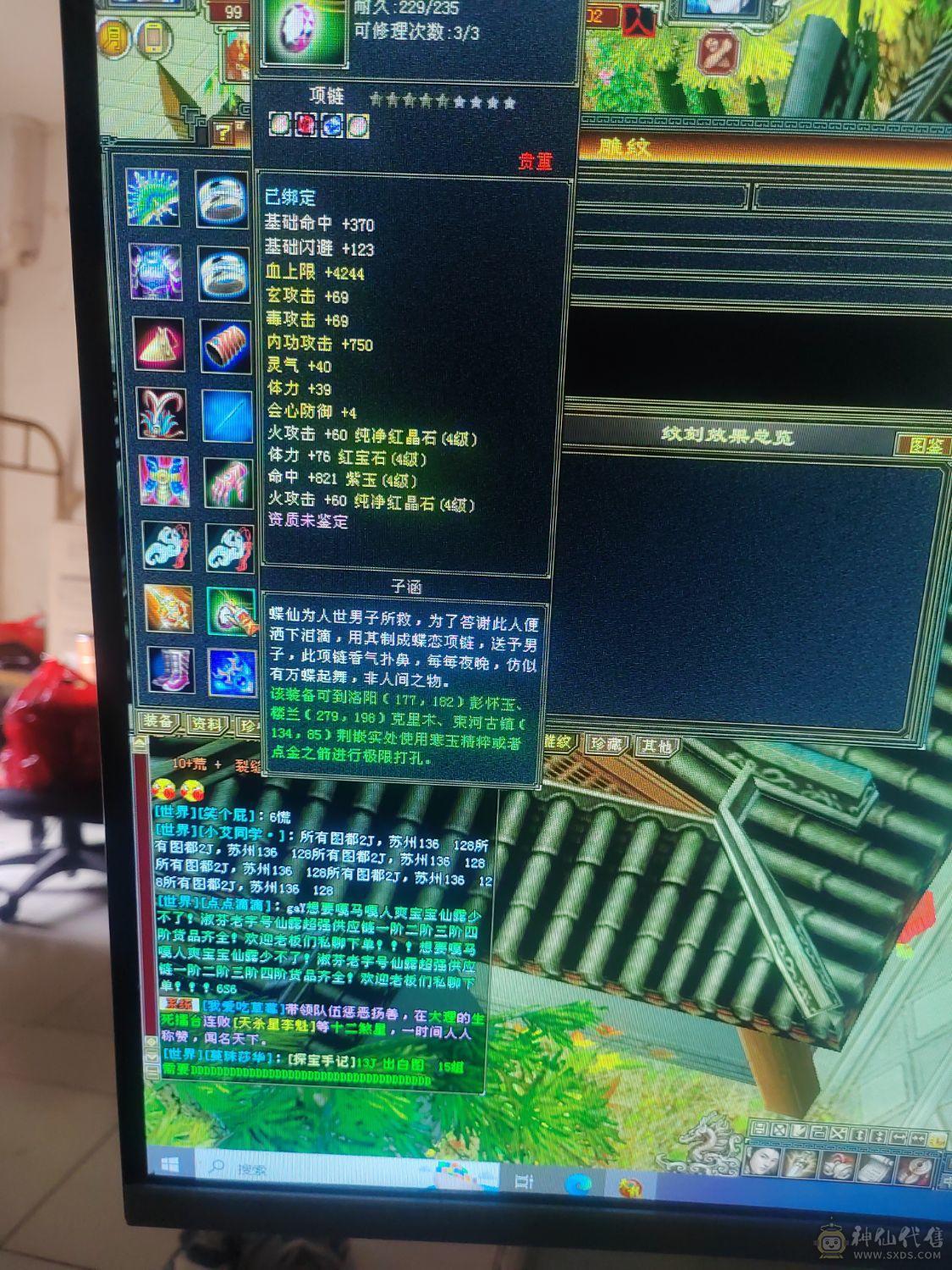 主要被人骗了，玩的没有激情了