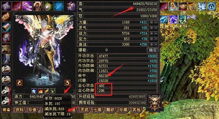 移动粉丝团：5神极限5，超细节装备，裸面板碾压6级号，身法点7万命中