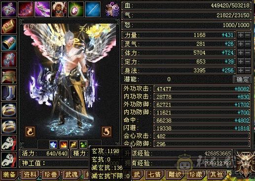 移动粉丝团：5神极限5，超细节装备，裸面板碾压6级号，身法点7万命中