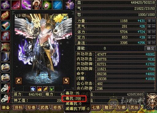 移动粉丝团：5神极限5，超细节装备，裸面板碾压6级号，身法点7万命中