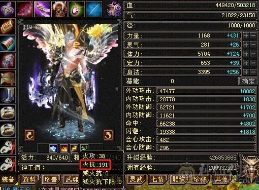 移动粉丝团：5神极限5，超细节装备，裸面板碾压6级号，身法点7万命中