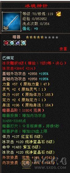 移动粉丝团：5神极限5，超细节装备，裸面板碾压6级号，身法点7万命中