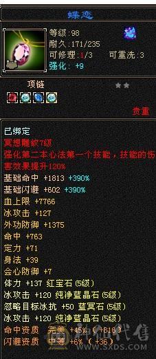 移动粉丝团：5神极限5，超细节装备，裸面板碾压6级号，身法点7万命中