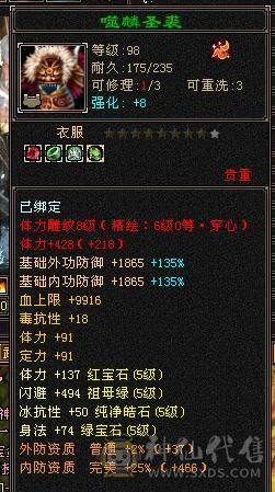 移动粉丝团：5神极限5，超细节装备，裸面板碾压6级号，身法点7万命中