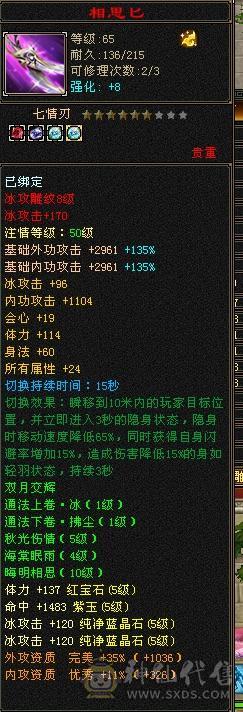 移动粉丝团：5神极限5，超细节装备，裸面板碾压6级号，身法点7万命中