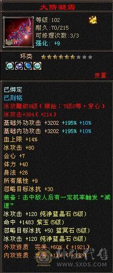 移动粉丝团：5神极限5，超细节装备，裸面板碾压6级号，身法点7万命中