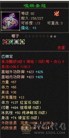 移动粉丝团：5神极限5，超细节装备，裸面板碾压6级号，身法点7万命中