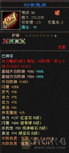 移动粉丝团：5神极限5，超细节装备，裸面板碾压6级号，身法点7万命中