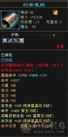 移动粉丝团：5神极限5，超细节装备，裸面板碾压6级号，身法点7万命中