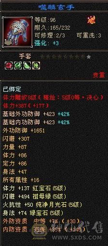 移动粉丝团：5神极限5，超细节装备，裸面板碾压6级号，身法点7万命中