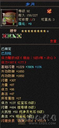 移动粉丝团：5神极限5，超细节装备，裸面板碾压6级号，身法点7万命中