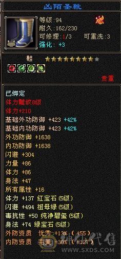 移动粉丝团：5神极限5，超细节装备，裸面板碾压6级号，身法点7万命中