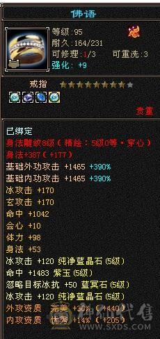 移动粉丝团：5神极限5，超细节装备，裸面板碾压6级号，身法点7万命中