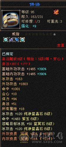 移动粉丝团：5神极限5，超细节装备，裸面板碾压6级号，身法点7万命中