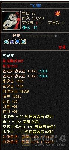 移动粉丝团：5神极限5，超细节装备，裸面板碾压6级号，身法点7万命中