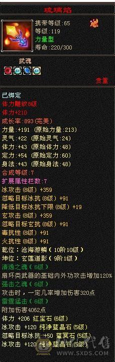 移动粉丝团：5神极限5，超细节装备，裸面板碾压6级号，身法点7万命中
