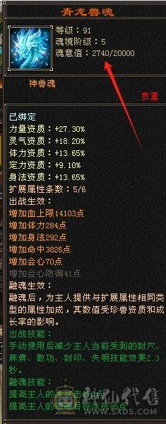 移动粉丝团：5神极限5，超细节装备，裸面板碾压6级号，身法点7万命中