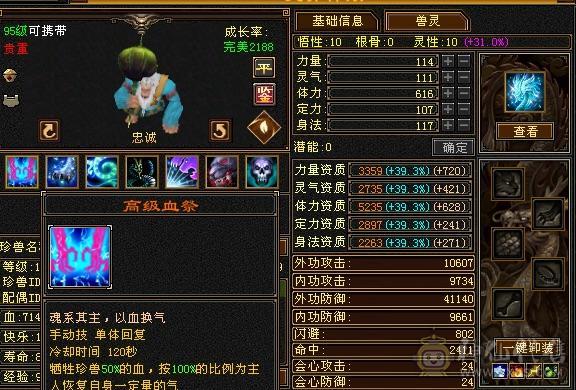 移动粉丝团：5神极限5，超细节装备，裸面板碾压6级号，身法点7万命中