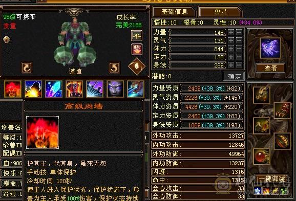 移动粉丝团：5神极限5，超细节装备，裸面板碾压6级号，身法点7万命中