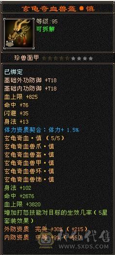 移动粉丝团：5神极限5，超细节装备，裸面板碾压6级号，身法点7万命中
