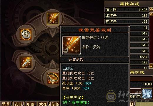移动粉丝团：5神极限5，超细节装备，裸面板碾压6级号，身法点7万命中