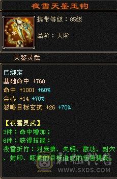 移动粉丝团：5神极限5，超细节装备，裸面板碾压6级号，身法点7万命中