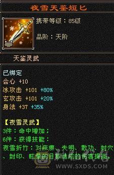 移动粉丝团：5神极限5，超细节装备，裸面板碾压6级号，身法点7万命中