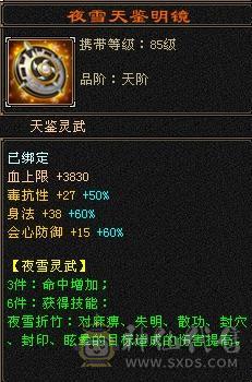 移动粉丝团：5神极限5，超细节装备，裸面板碾压6级号，身法点7万命中