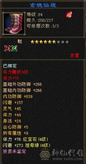 少林无敌