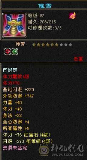 少林无敌
