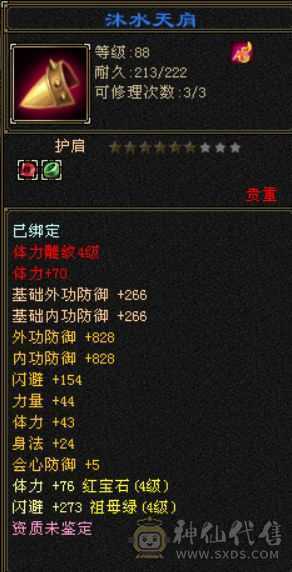 少林无敌