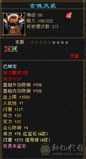 少林无敌
