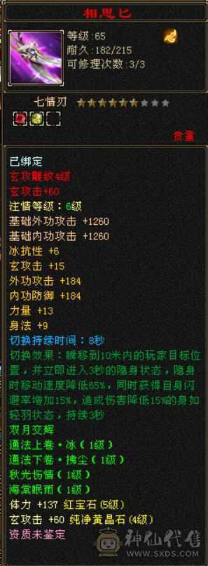 少林无敌