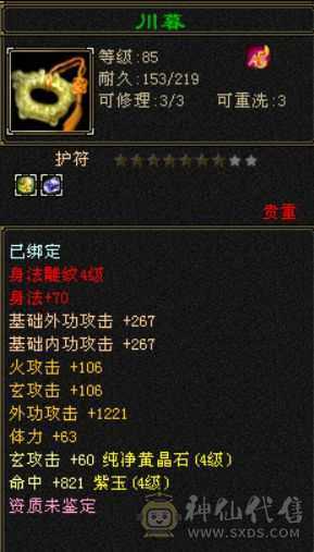 少林无敌