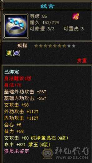 少林无敌