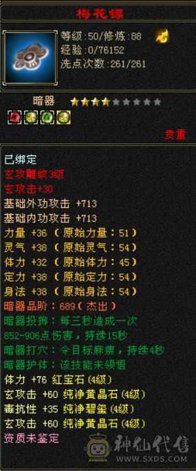 少林无敌