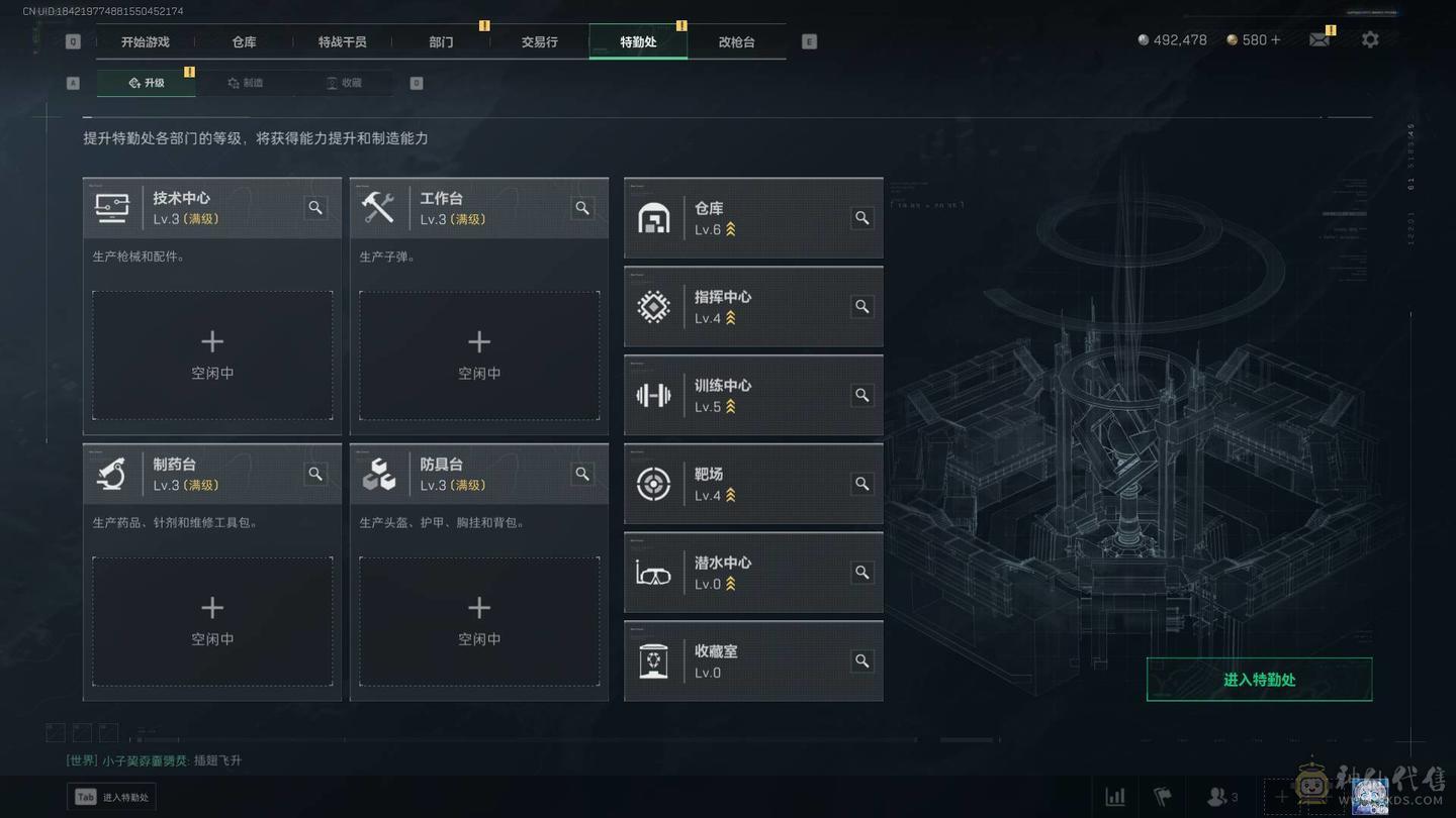 SH 【总资产】62M 骇爪-水墨云图/红狼-蚀金玫瑰/威龙-飞虎/无名-夜鹰/ 影锋捆绑包/禁卫捆绑包/黑海捆绑包/ 近战-黑鹰/近战-影锋/近战-黑海/近制药台Lv.3/工作台Lv.3/仓库Lv.6/防具台Lv.3/训练中心Lv.5/靶场Lv.4/技术中心Lv.3/指挥中心Lv.4