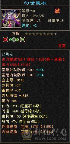 6体6属 多幻世 多衣服 周年庆雪猿