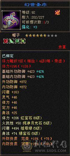 6体6属 多幻世 多衣服 周年庆雪猿
