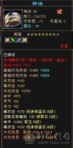 6体6属 多幻世 多衣服 周年庆雪猿