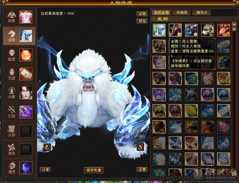 6体6属 多幻世 多衣服 周年庆雪猿