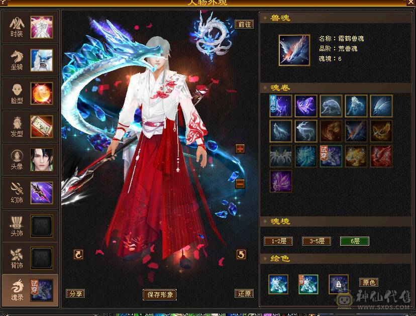 6体6属 多幻世 多衣服 周年庆雪猿