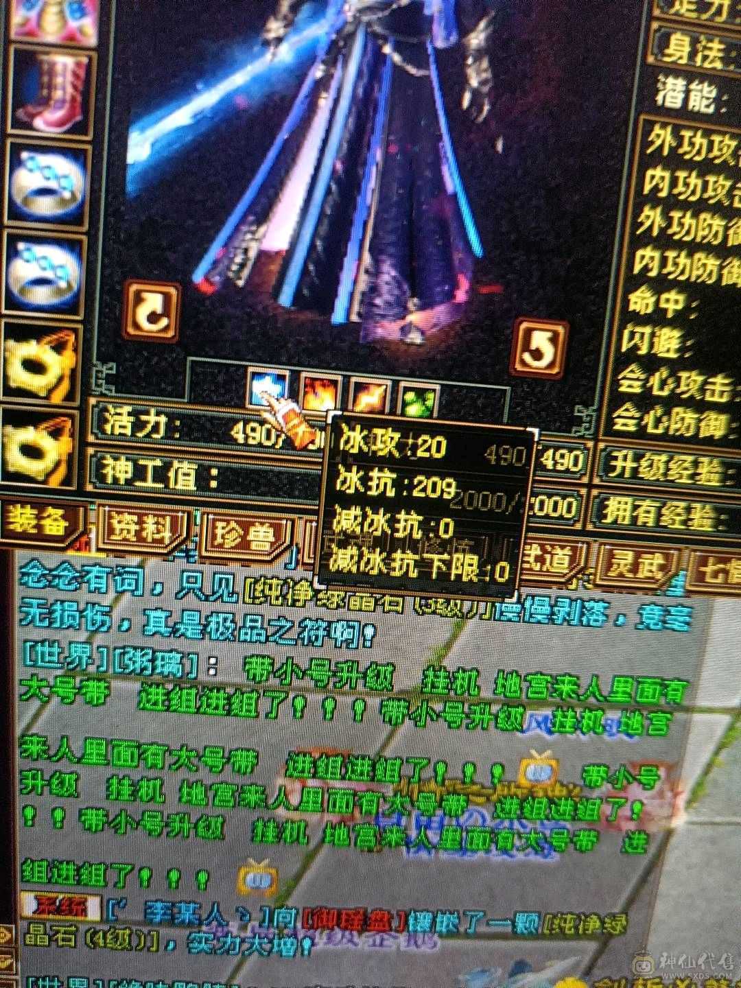 高会心高会防4抗极品少林 便宜出带5600元宝