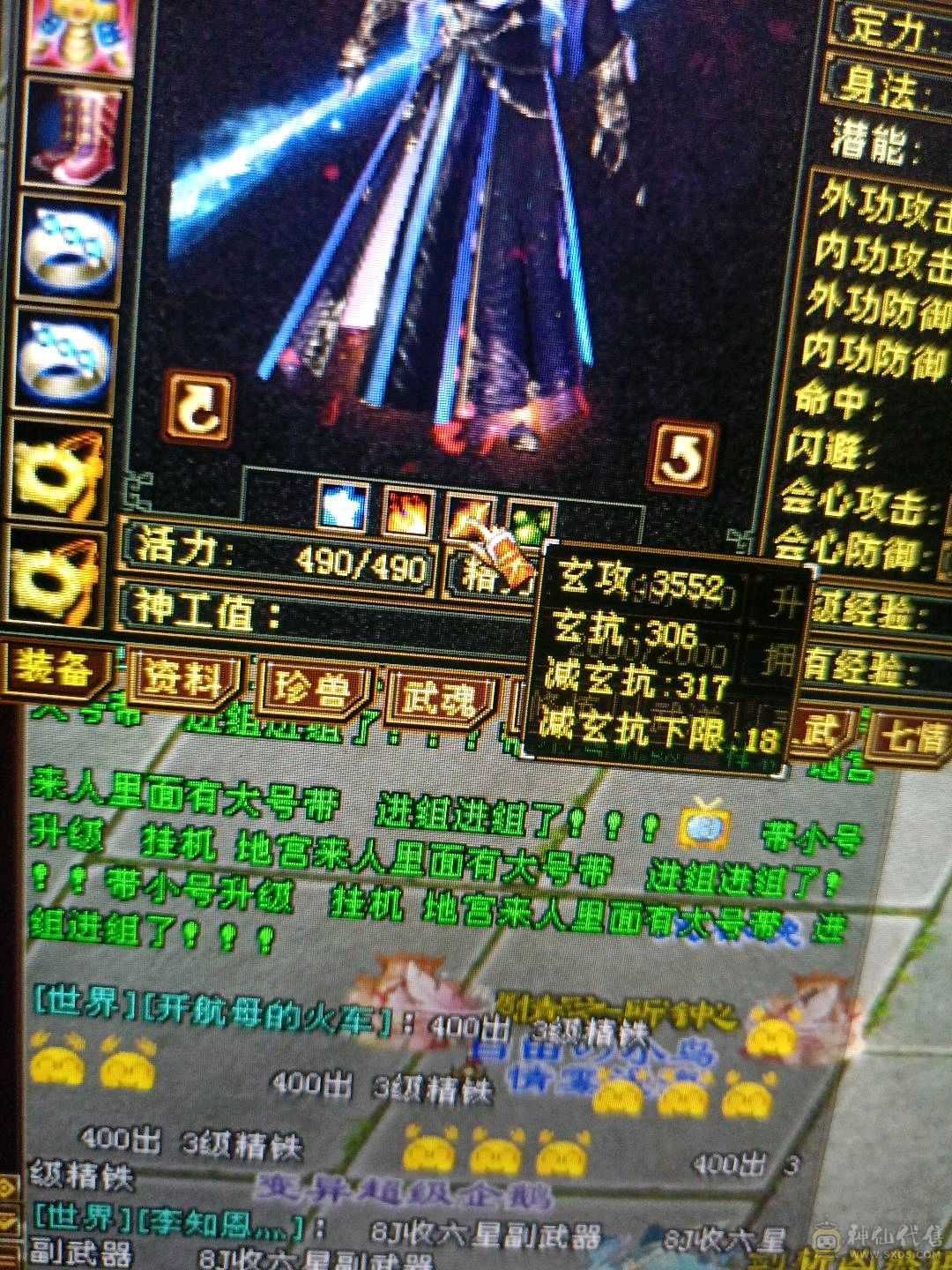 高会心高会防4抗极品少林 便宜出带5600元宝
